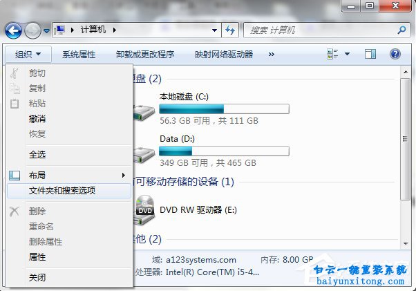 win8系統(tǒng)桌面文件無法刪除的方法步驟