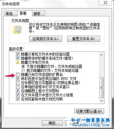win8系統(tǒng)桌面文件無法刪除的方法步驟
