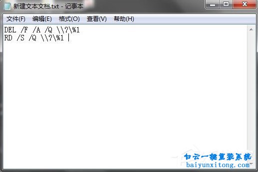 win8系統(tǒng)桌面文件無法刪除的方法步驟