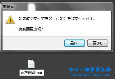 win8系統(tǒng)桌面文件無法刪除的方法步驟