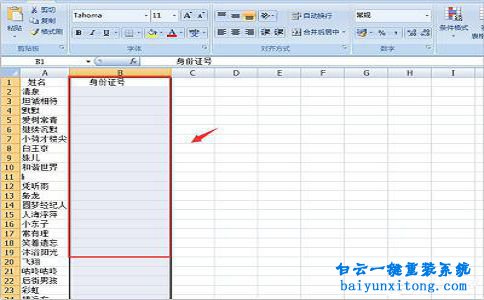 excel表格統(tǒng)計長數(shù)字變成代碼怎么解決步驟