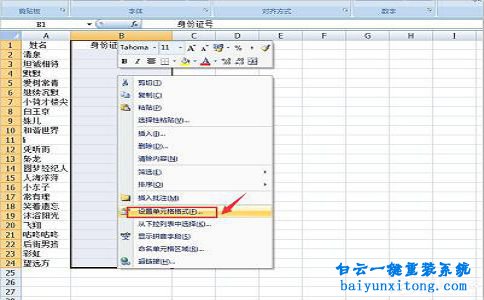 excel表格統(tǒng)計長數(shù)字變成代碼怎么解決步驟