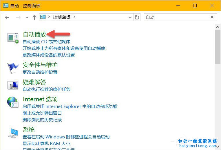 win10系統移動設備默認行為有哪些步驟