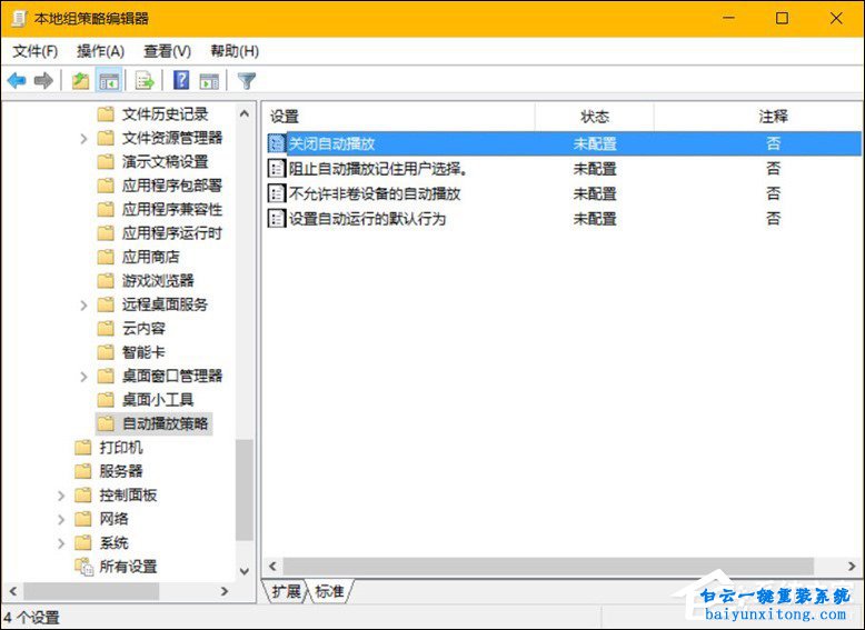 win10系統移動設備默認行為有哪些步驟