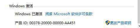 win10系統(tǒng)激活秘鑰怎么查看的教程步驟