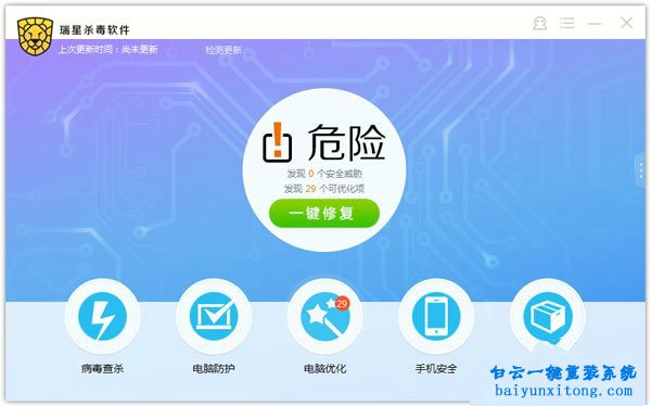 win7系統開機提示ravmond.exe應用程序錯誤怎么解決步驟