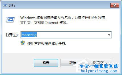 win7系統開機提示ravmond.exe應用程序錯誤怎么解決步驟