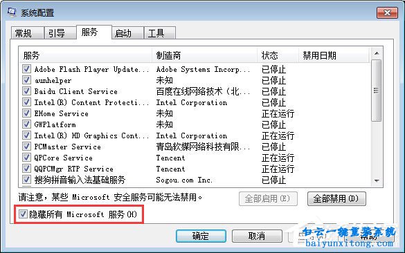 win7系統開機提示ravmond.exe應用程序錯誤怎么解決步驟