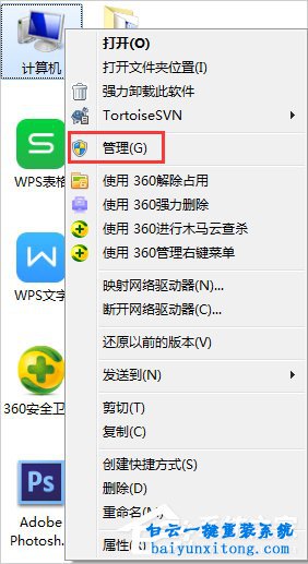 win7系統(tǒng)點(diǎn)擊關(guān)機(jī)按鈕無反應(yīng)怎么解決的教程步驟