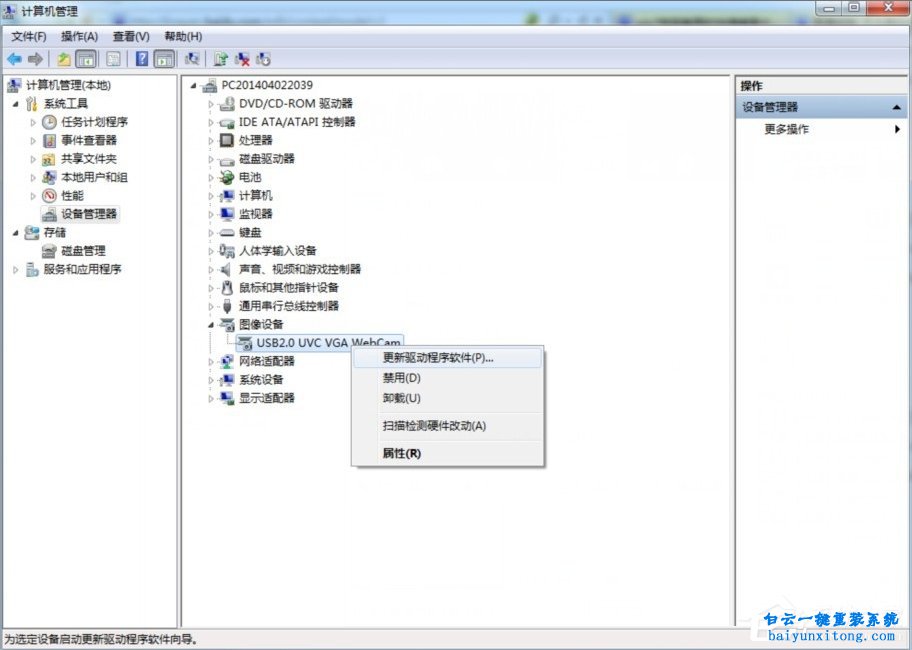 win7系統(tǒng)點(diǎn)擊關(guān)機(jī)按鈕無反應(yīng)怎么解決的教程步驟