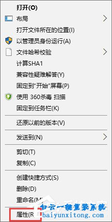 win10系統(tǒng)打開騎馬與砍殺游戲沒有反應(yīng)的解決方法步驟