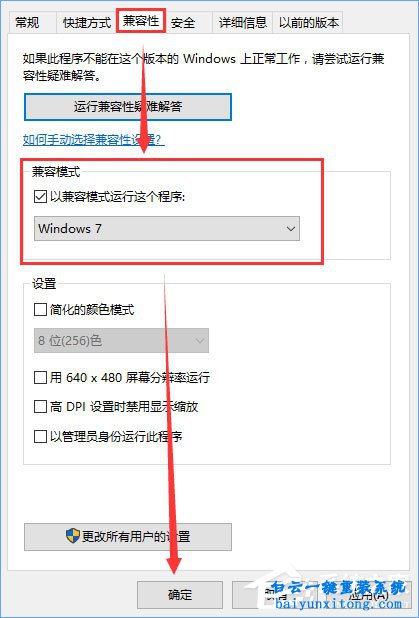 win10系統(tǒng)打開騎馬與砍殺游戲沒有反應(yīng)的解決方法步驟
