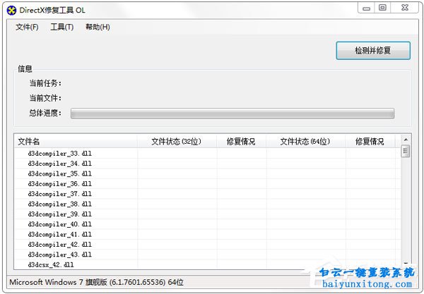 win10系統(tǒng)打開騎馬與砍殺游戲沒有反應(yīng)的解決方法步驟