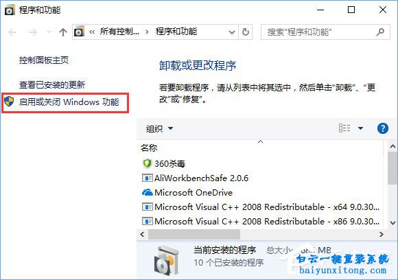 怎么解決win10系統(tǒng)運行帝國時代3初始化失敗步驟