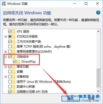 怎么解決win10系統(tǒng)運行帝國時代3初始化失敗步驟