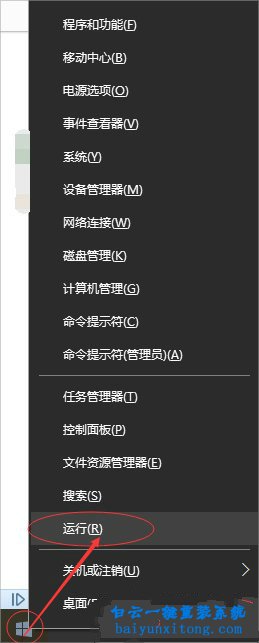 win10系統(tǒng)程序并行配置不正確怎么解決步驟