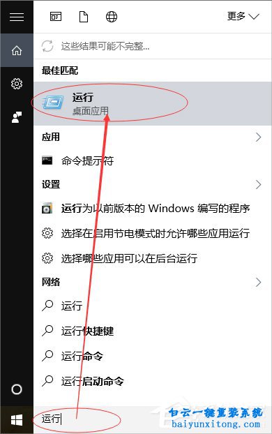 win10系統(tǒng)程序并行配置不正確怎么解決步驟