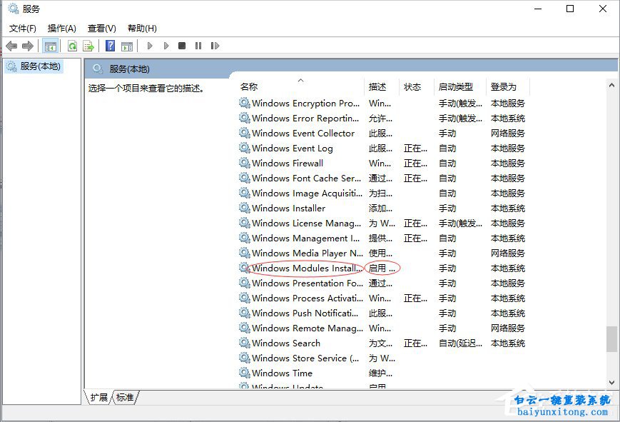 win10系統(tǒng)程序并行配置不正確怎么解決步驟