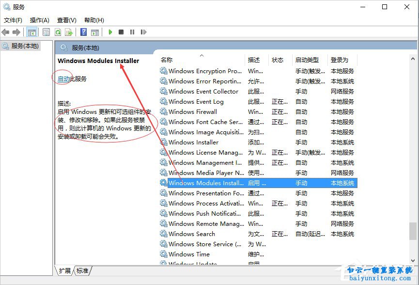 win10系統(tǒng)程序并行配置不正確怎么解決步驟