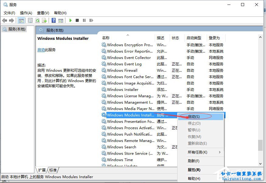 win10系統(tǒng)程序并行配置不正確怎么解決步驟