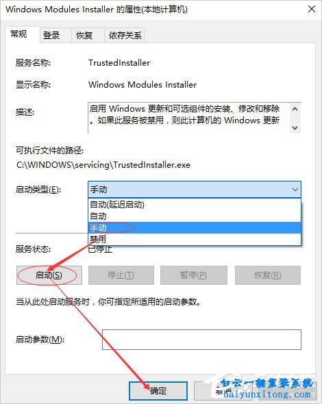 win10系統(tǒng)程序并行配置不正確怎么解決步驟