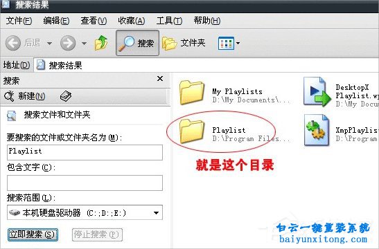 win7系統(tǒng)使用快播出現(xiàn)該站點(diǎn)不可點(diǎn)播怎么解決步驟