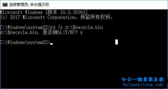 win10打開(kāi)回收站顯示回收站已損壞怎么解決步驟