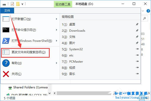 win10打開(kāi)回收站顯示回收站已損壞怎么解決步驟