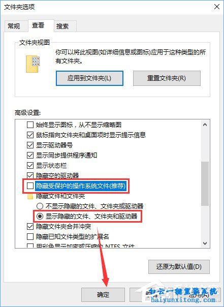 win10打開(kāi)回收站顯示回收站已損壞怎么解決步驟