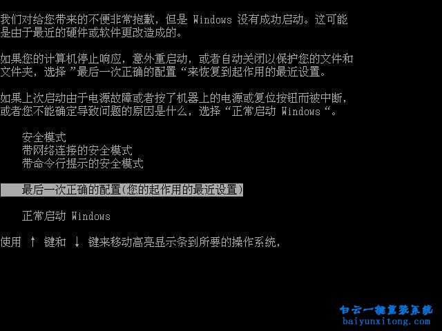win7系統(tǒng)BlueScreen藍屏怎么解決步驟