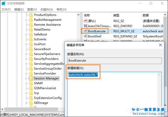 win7系統(tǒng)BlueScreen藍屏怎么解決步驟