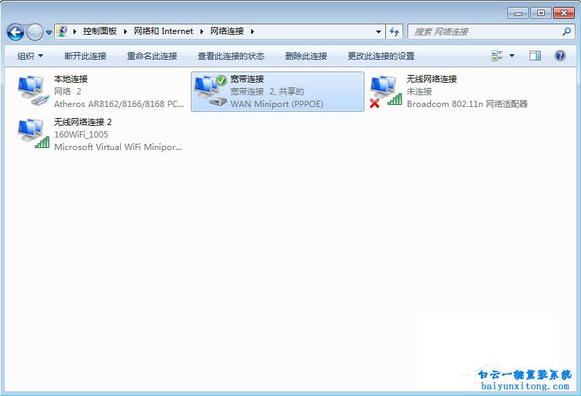 win7系統(tǒng)寬帶連接出現(xiàn)720錯誤怎么解決步驟
