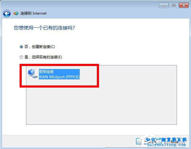 win7系統(tǒng)寬帶連接出現(xiàn)720錯誤怎么解決步驟