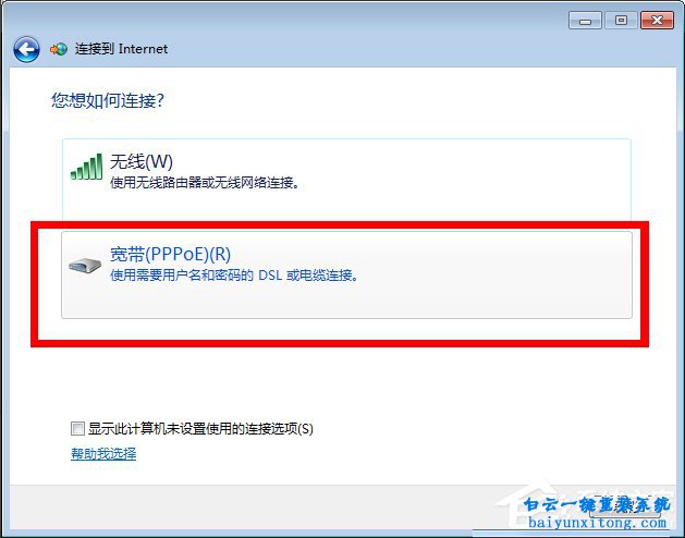 win7系統(tǒng)寬帶連接出現(xiàn)720錯誤怎么解決步驟