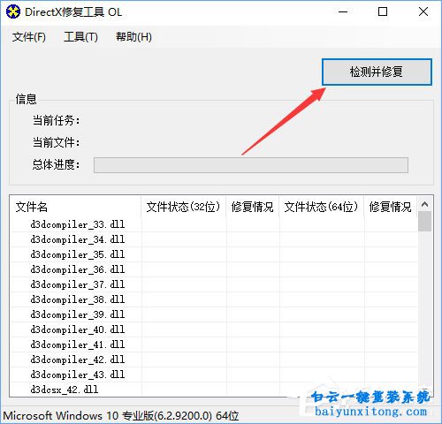 win10系統仙劍5運行出現“丟失d3dx9_30.dll”步驟