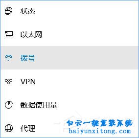 怎么解決win10系統寬帶連接提示調制解調器錯誤步驟