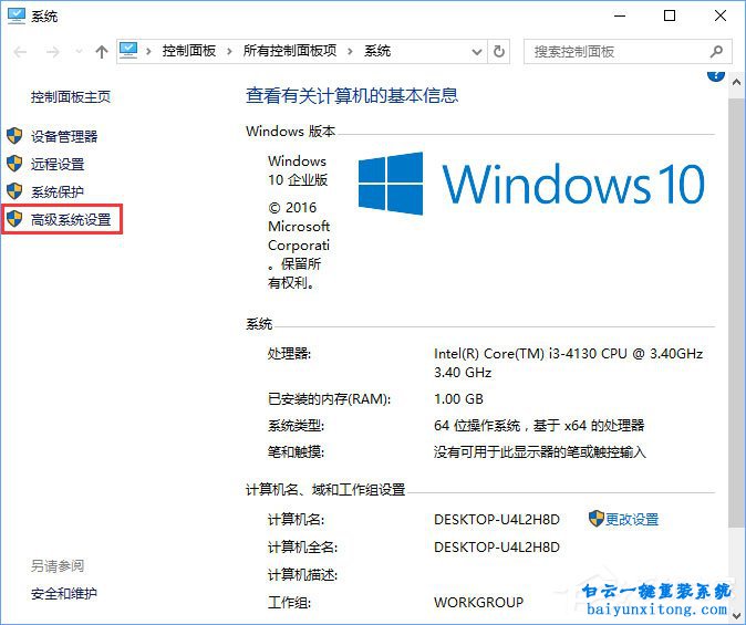 win10小娜搜索應(yīng)用后無(wú)法打開(kāi)的修復(fù)方法步驟