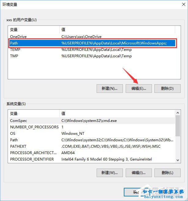 win10小娜搜索應(yīng)用后無(wú)法打開(kāi)的修復(fù)方法步驟