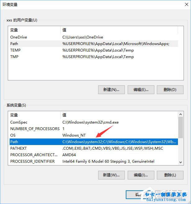 win10小娜搜索應(yīng)用后無(wú)法打開(kāi)的修復(fù)方法步驟