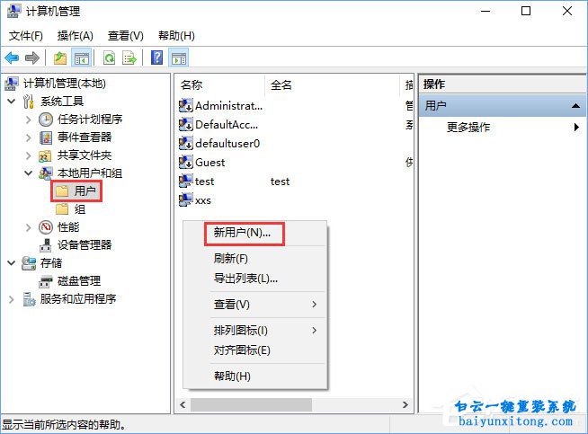 win10小娜搜索應(yīng)用后無(wú)法打開(kāi)的修復(fù)方法步驟