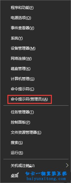 win10小娜搜索應(yīng)用后無(wú)法打開(kāi)的修復(fù)方法步驟