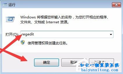 win7系統(tǒng)提示runtime error錯(cuò)誤怎么解決步驟