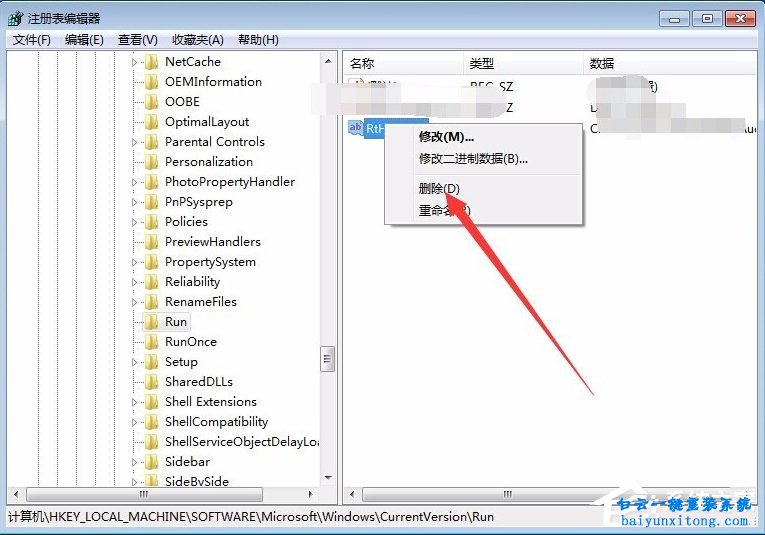 win7系統(tǒng)提示runtime error錯(cuò)誤怎么解決步驟