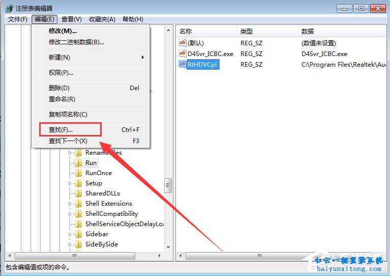win7系統(tǒng)提示runtime error錯(cuò)誤怎么解決步驟