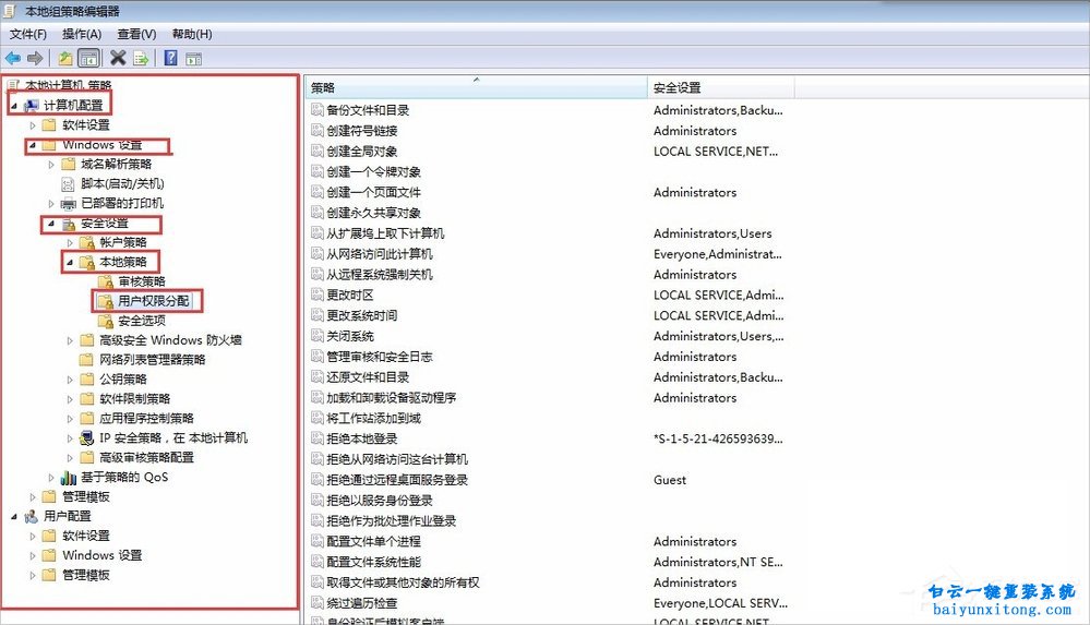 怎么開啟win7系統來賓賬戶的教程步驟