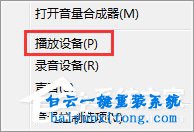 win7系統(tǒng)audiodg.exe進程占用內(nèi)存大怎么解決步驟