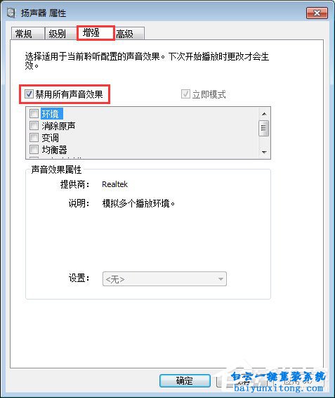 win7系統(tǒng)audiodg.exe進程占用內(nèi)存大怎么解決步驟