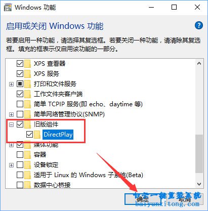 win10系統(tǒng)玩問道花屏的解決方法步驟