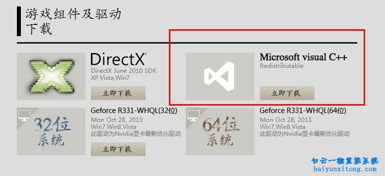 怎么解決劍靈登錄游戲出現(xiàn)1401錯(cuò)誤步驟