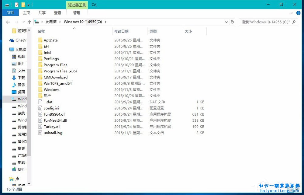 怎么刪除win10系統(tǒng)盤目錄中的Windows.old文件夾步驟